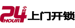 淅川开锁公司